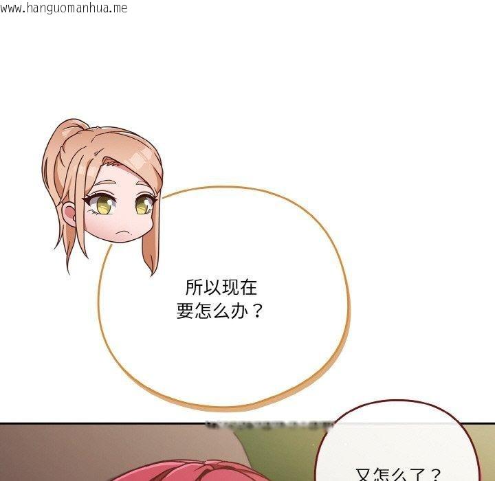 韩国漫画天降美差韩漫_天降美差-第45话在线免费阅读-韩国漫画-第57张图片