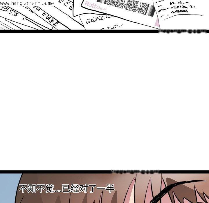 韩国漫画RE：23岁韩漫_RE：23岁-第38话在线免费阅读-韩国漫画-第126张图片