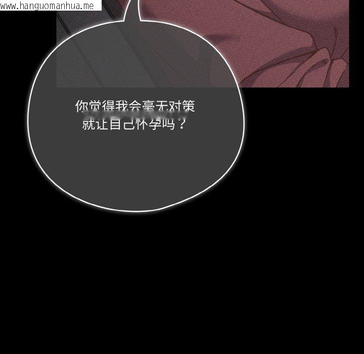 韩国漫画天降美差韩漫_天降美差-第45话在线免费阅读-韩国漫画-第31张图片