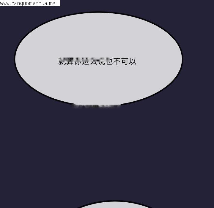 韩国漫画与初恋的意外同居韩漫_与初恋的意外同居-第10话在线免费阅读-韩国漫画-第100张图片