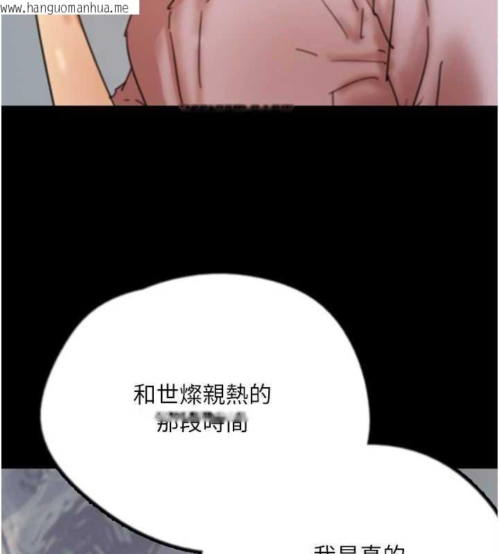 韩国漫画养父的女儿们韩漫_养父的女儿们-第78话-陷入敌人的圈套在线免费阅读-韩国漫画-第86张图片
