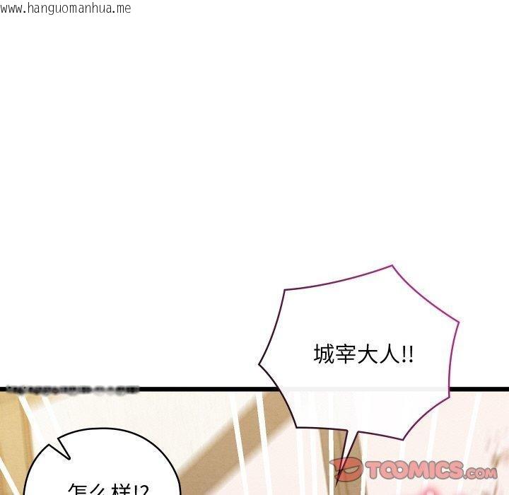 韩国漫画亲密宝鉴韩漫_亲密宝鉴-第14话在线免费阅读-韩国漫画-第44张图片
