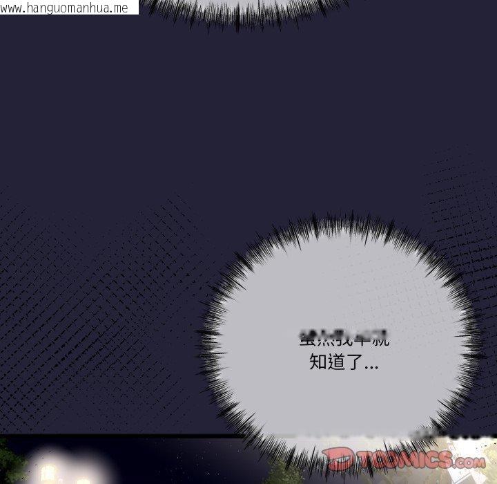 韩国漫画与初恋的意外同居韩漫_与初恋的意外同居-第10话在线免费阅读-韩国漫画-第84张图片