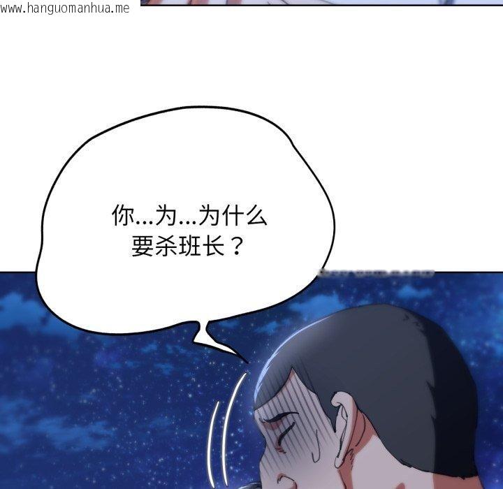韩国漫画危险同学会韩漫_危险同学会-第61话在线免费阅读-韩国漫画-第46张图片