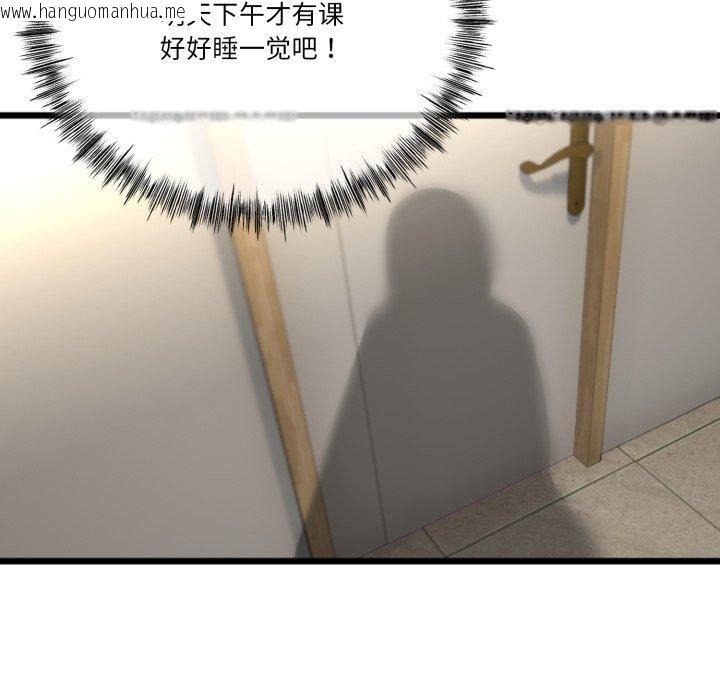 韩国漫画与初恋的意外同居韩漫_与初恋的意外同居-第10话在线免费阅读-韩国漫画-第159张图片