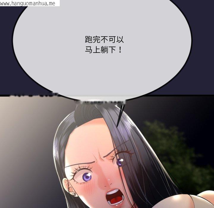 韩国漫画与初恋的意外同居韩漫_与初恋的意外同居-第10话在线免费阅读-韩国漫画-第34张图片