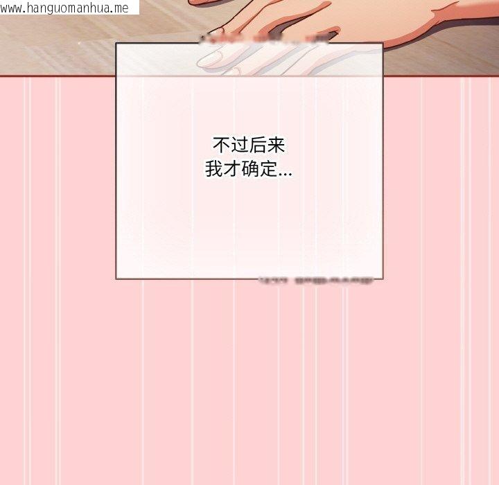 韩国漫画天降美差韩漫_天降美差-第45话在线免费阅读-韩国漫画-第189张图片