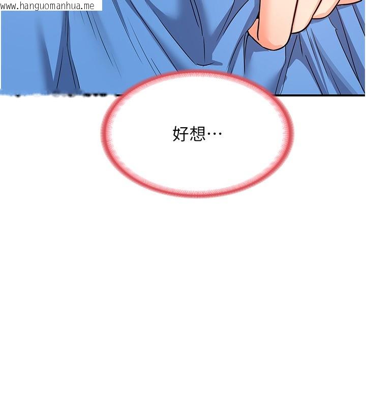 韩国漫画熟女交换计划韩漫_熟女交换计划-第14话-朋友的妈妈，我开动了在线免费阅读-韩国漫画-第156张图片