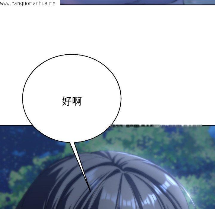 韩国漫画危险同学会韩漫_危险同学会-第61话在线免费阅读-韩国漫画-第54张图片