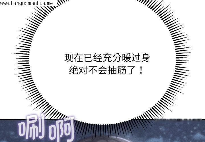 韩国漫画危险同学会韩漫_危险同学会-第61话在线免费阅读-韩国漫画-第2张图片