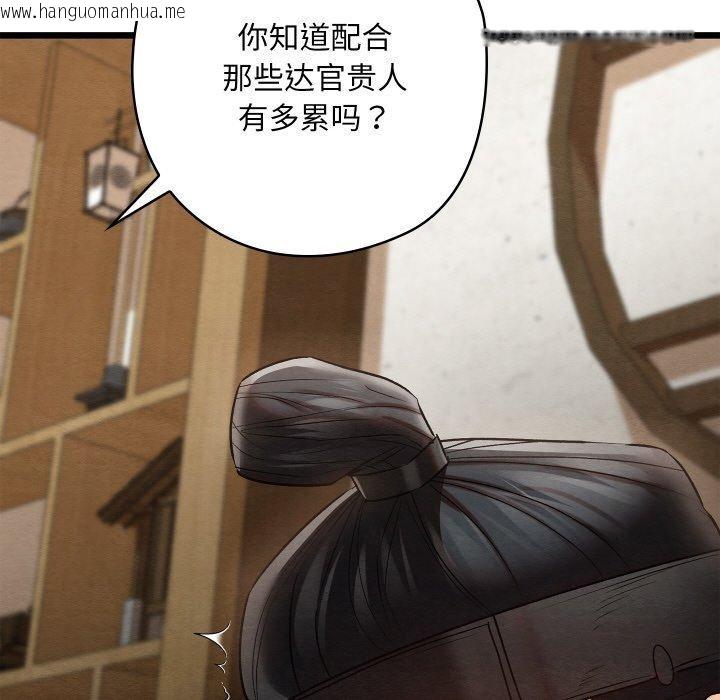 韩国漫画亲密宝鉴韩漫_亲密宝鉴-第14话在线免费阅读-韩国漫画-第66张图片