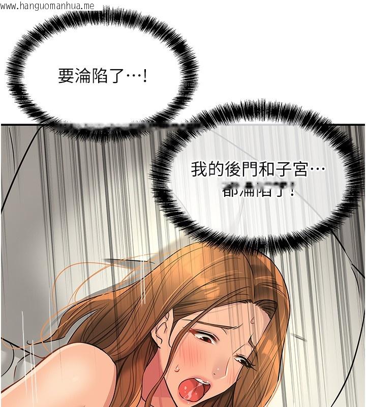 韩国漫画洞洞杂货店韩漫_洞洞杂货店-第123话-你是要射到民国几年?!在线免费阅读-韩国漫画-第101张图片