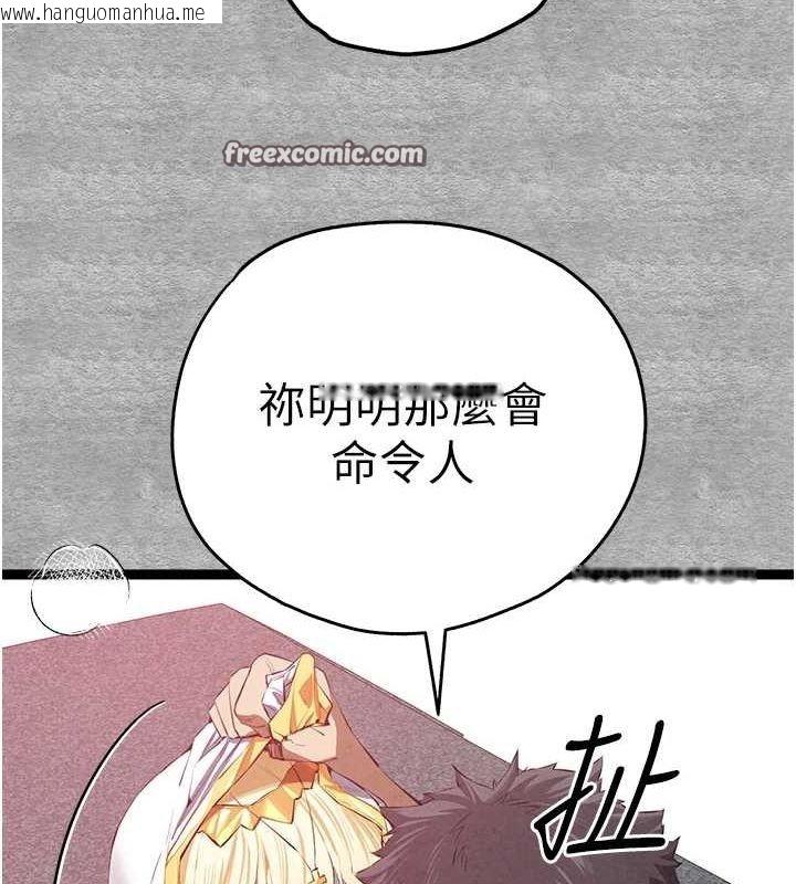 韩国漫画初次深交，请多指教韩漫_初次深交，请多指教-第92话-亵渎女神的快感在线免费阅读-韩国漫画-第128张图片