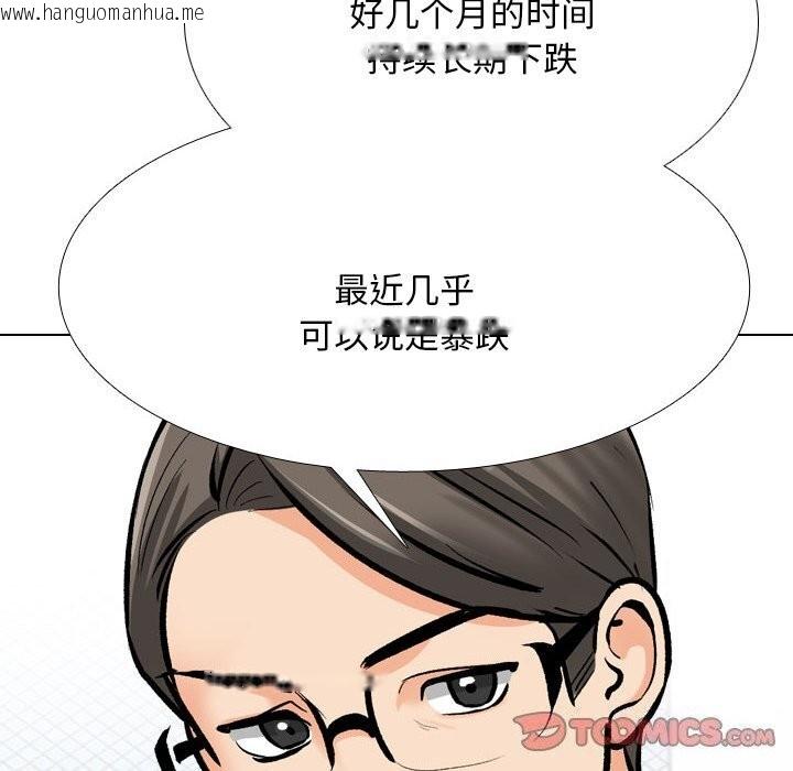韩国漫画同事换换爱韩漫_同事换换爱-第210话在线免费阅读-韩国漫画-第120张图片
