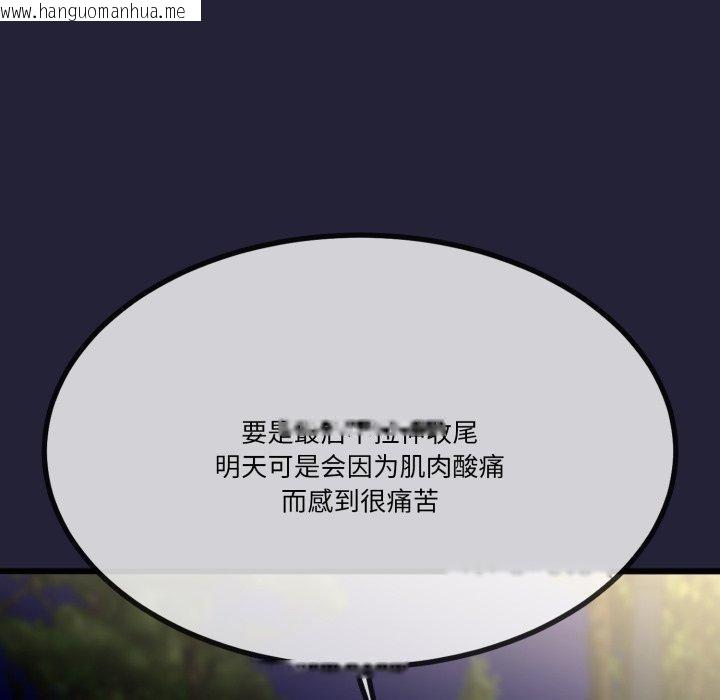韩国漫画与初恋的意外同居韩漫_与初恋的意外同居-第10话在线免费阅读-韩国漫画-第36张图片