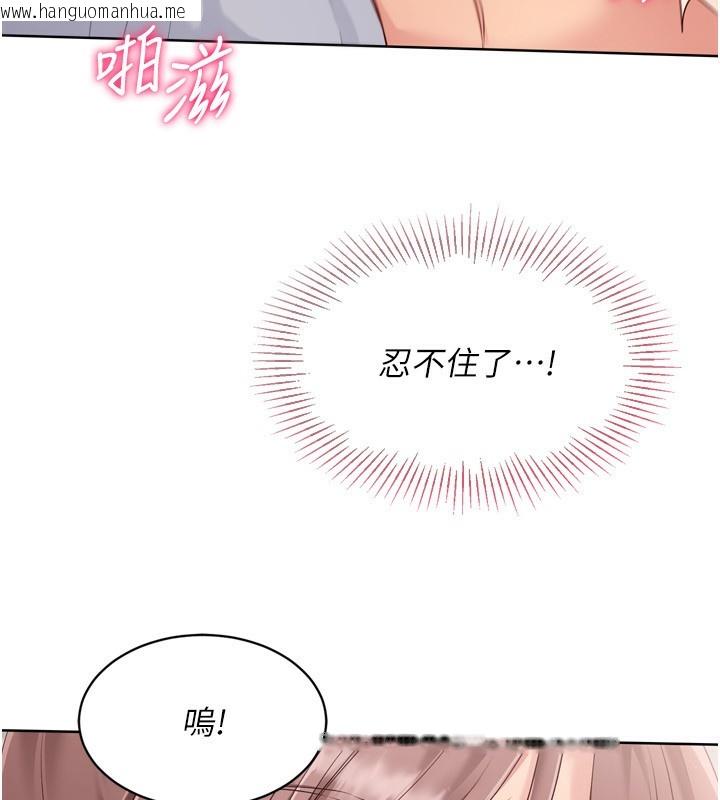 韩国漫画Set-up!排球少女韩漫_Set-up!排球少女-第41话-你是不是更爱我这一味?在线免费阅读-韩国漫画-第109张图片