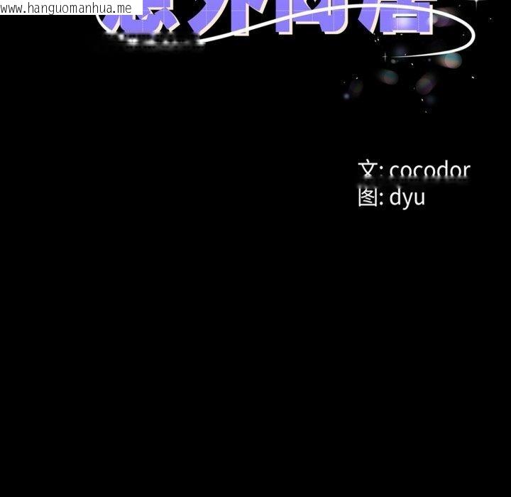 韩国漫画与初恋的意外同居韩漫_与初恋的意外同居-第10话在线免费阅读-韩国漫画-第12张图片