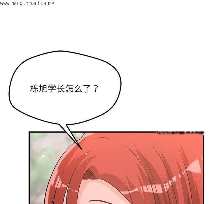 韩国漫画恋人未满韩漫_恋人未满-第42话在线免费阅读-韩国漫画-第118张图片