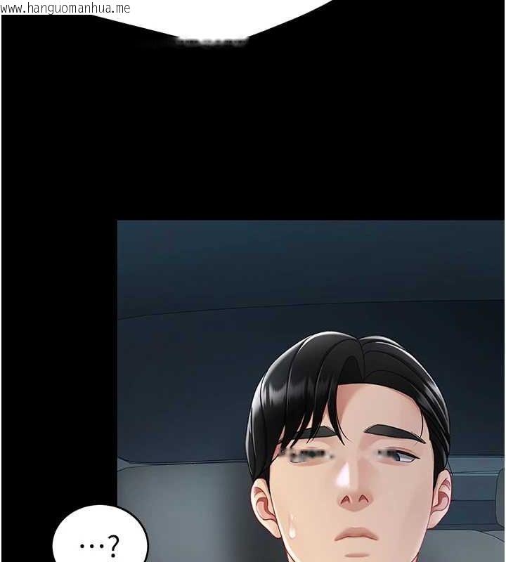韩国漫画复仇母女丼韩漫_复仇母女丼-第99话-我想让你心情变好在线免费阅读-韩国漫画-第138张图片