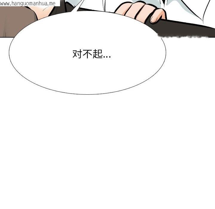 韩国漫画同事换换爱韩漫_同事换换爱-第210话在线免费阅读-韩国漫画-第34张图片