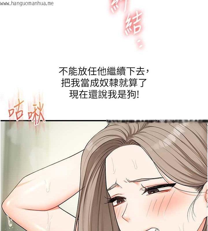 韩国漫画玩转学姐韩漫_玩转学姐-第57话-和母狗事后共浴在线免费阅读-韩国漫画-第115张图片