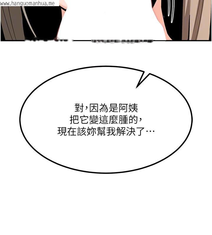 韩国漫画熟女交换计划韩漫_熟女交换计划-第14话-朋友的妈妈，我开动了在线免费阅读-韩国漫画-第173张图片