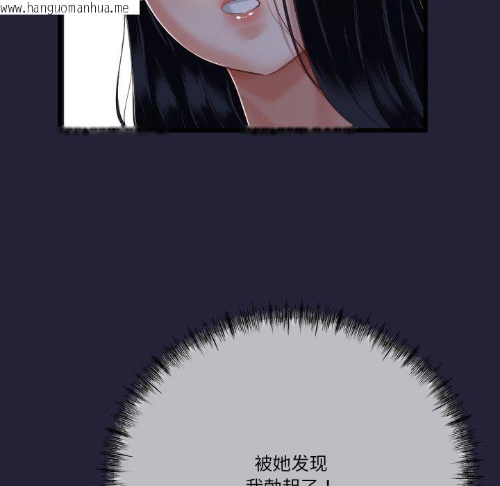 韩国漫画与初恋的意外同居韩漫_与初恋的意外同居-第10话在线免费阅读-韩国漫画-第72张图片