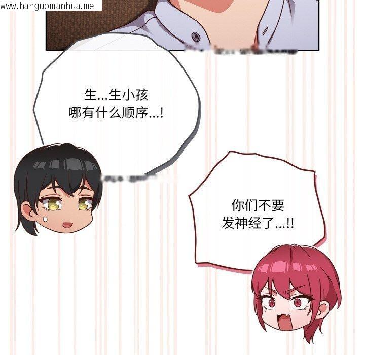 韩国漫画天降美差韩漫_天降美差-第45话在线免费阅读-韩国漫画-第116张图片