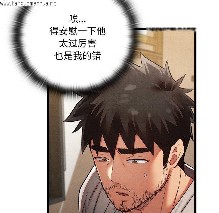 韩国漫画亲密宝鉴韩漫_亲密宝鉴-第14话在线免费阅读-韩国漫画-第122张图片