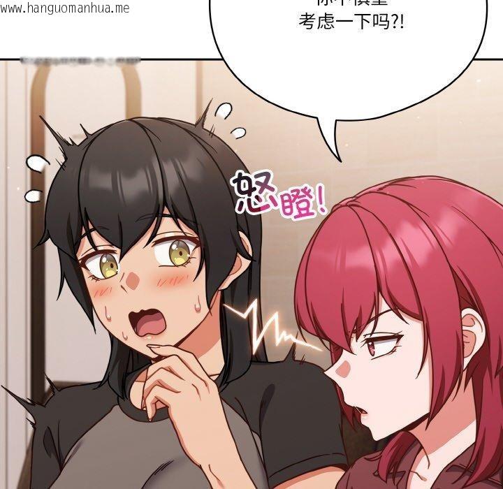 韩国漫画天降美差韩漫_天降美差-第45话在线免费阅读-韩国漫画-第86张图片