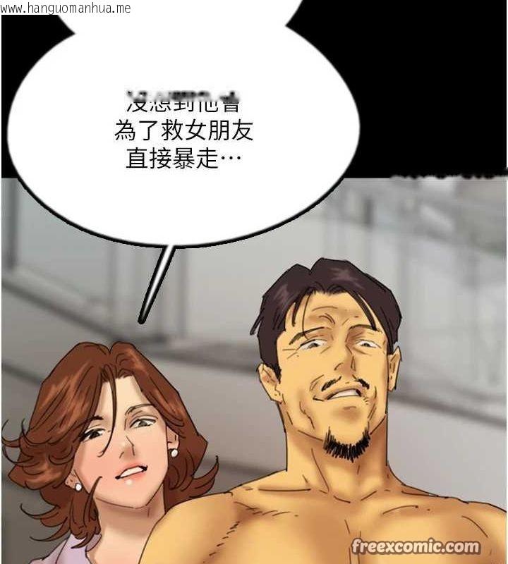 韩国漫画养父的女儿们韩漫_养父的女儿们-第78话-陷入敌人的圈套在线免费阅读-韩国漫画-第80张图片