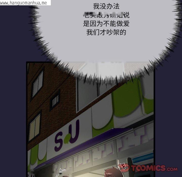 韩国漫画与初恋的意外同居韩漫_与初恋的意外同居-第10话在线免费阅读-韩国漫画-第111张图片