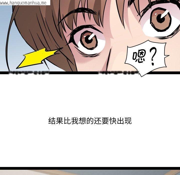韩国漫画RE：23岁韩漫_RE：23岁-第38话在线免费阅读-韩国漫画-第127张图片