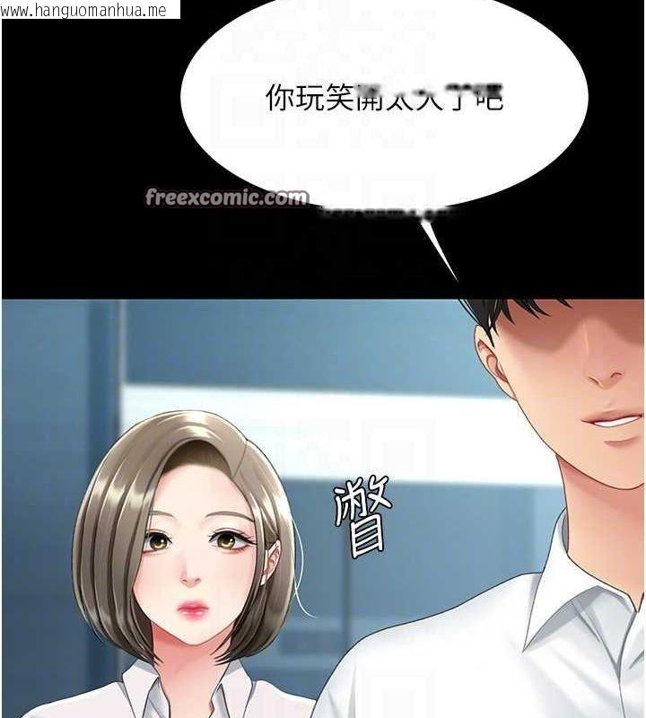 韩国漫画复仇母女丼韩漫_复仇母女丼-第99话-我想让你心情变好在线免费阅读-韩国漫画-第75张图片