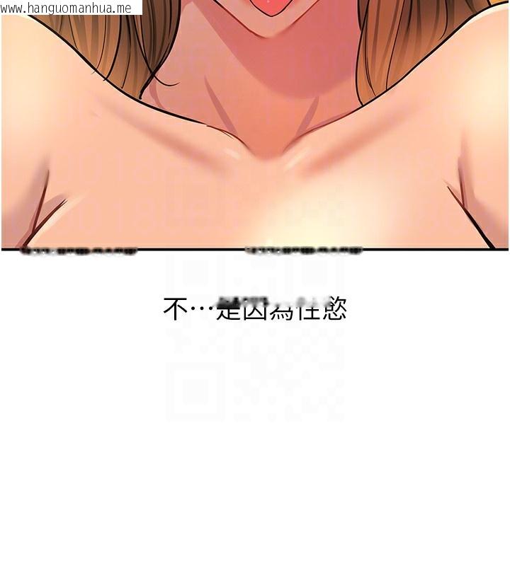 韩国漫画洞洞杂货店韩漫_洞洞杂货店-第123话-你是要射到民国几年?!在线免费阅读-韩国漫画-第107张图片
