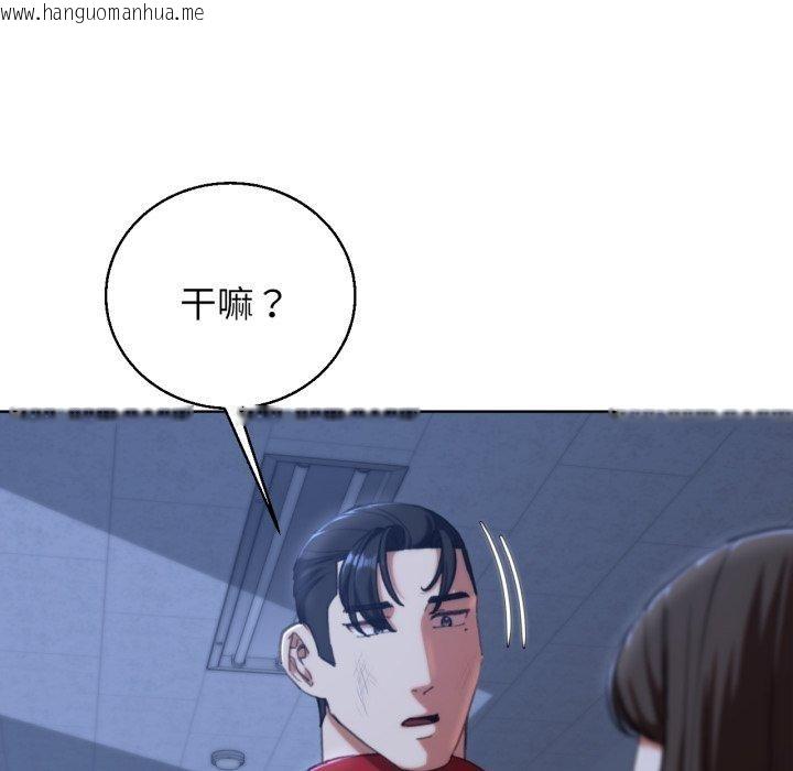 韩国漫画危险同学会韩漫_危险同学会-第61话在线免费阅读-韩国漫画-第118张图片