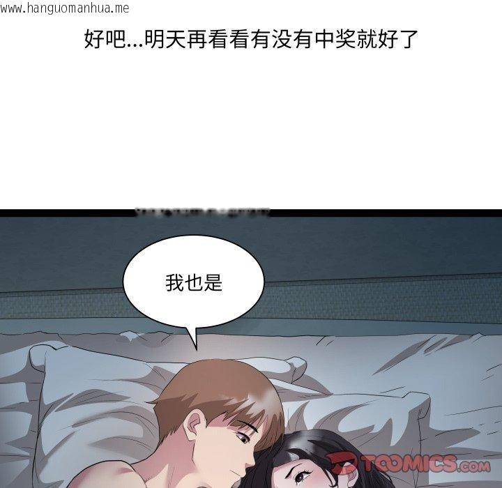 韩国漫画RE：23岁韩漫_RE：23岁-第38话在线免费阅读-韩国漫画-第33张图片