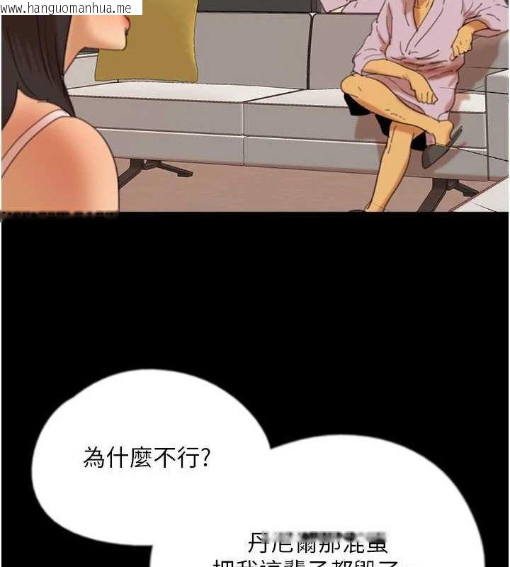 韩国漫画养父的女儿们韩漫_养父的女儿们-第78话-陷入敌人的圈套在线免费阅读-韩国漫画-第132张图片