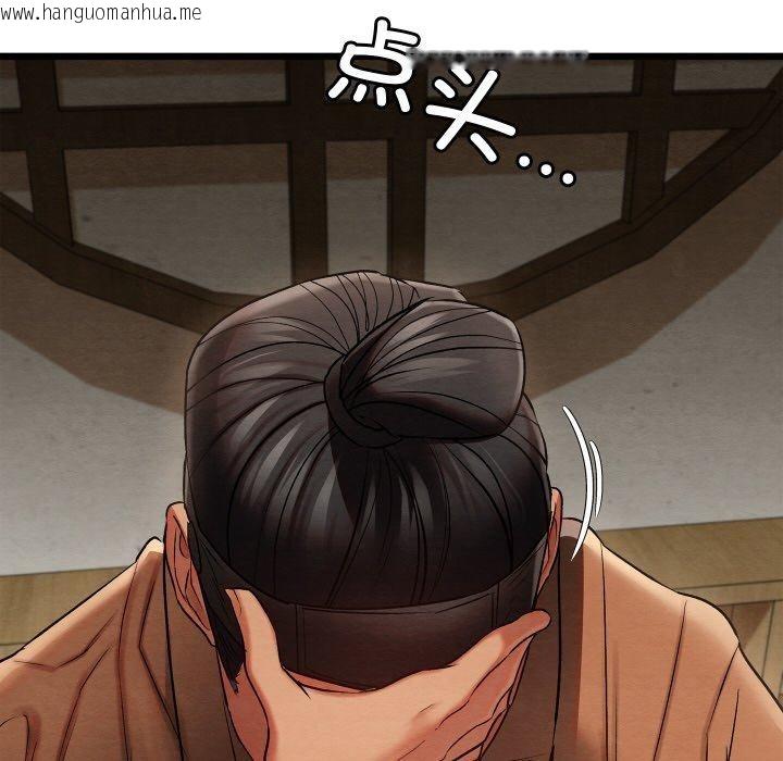 韩国漫画亲密宝鉴韩漫_亲密宝鉴-第14话在线免费阅读-韩国漫画-第147张图片