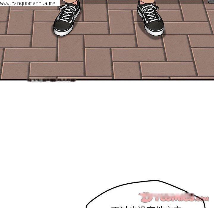 韩国漫画恋人未满韩漫_恋人未满-第42话在线免费阅读-韩国漫画-第75张图片