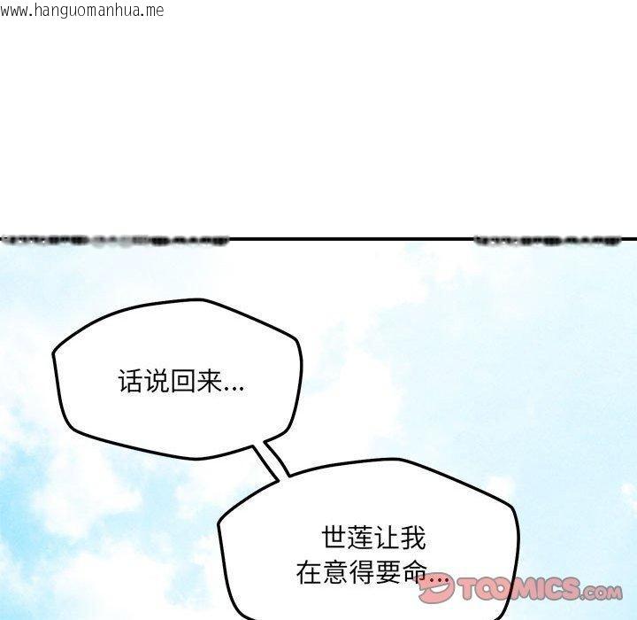 韩国漫画恋人未满韩漫_恋人未满-第42话在线免费阅读-韩国漫画-第81张图片
