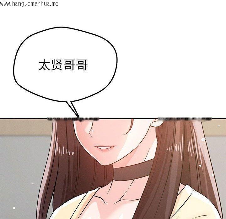 韩国漫画恋人未满韩漫_恋人未满-第42话在线免费阅读-韩国漫画-第40张图片