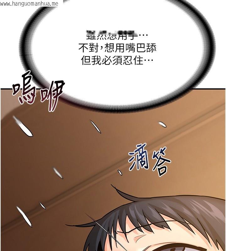 韩国漫画熟女交换计划韩漫_熟女交换计划-第14话-朋友的妈妈，我开动了在线免费阅读-韩国漫画-第143张图片