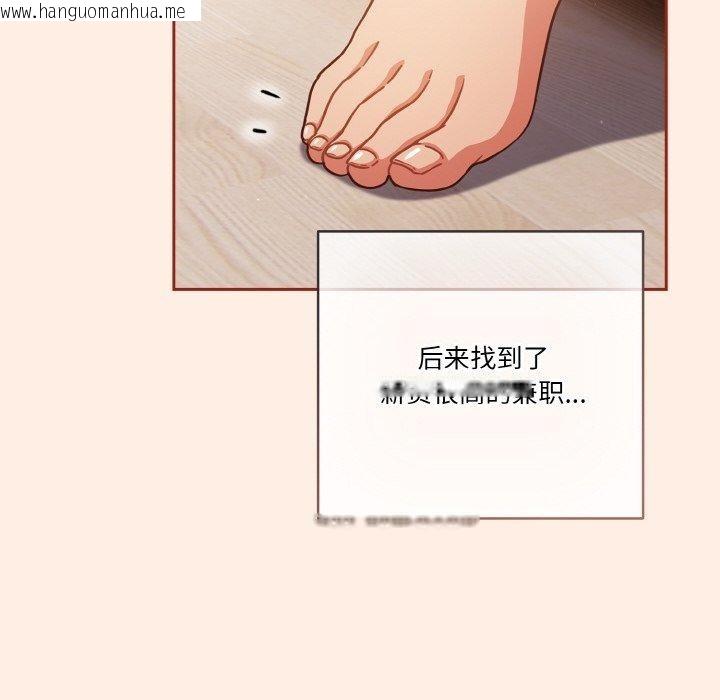 韩国漫画天降美差韩漫_天降美差-第45话在线免费阅读-韩国漫画-第166张图片
