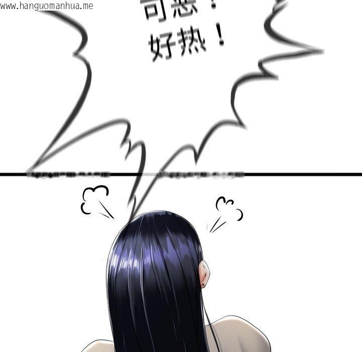韩国漫画与初恋的意外同居韩漫_与初恋的意外同居-第10话在线免费阅读-韩国漫画-第144张图片