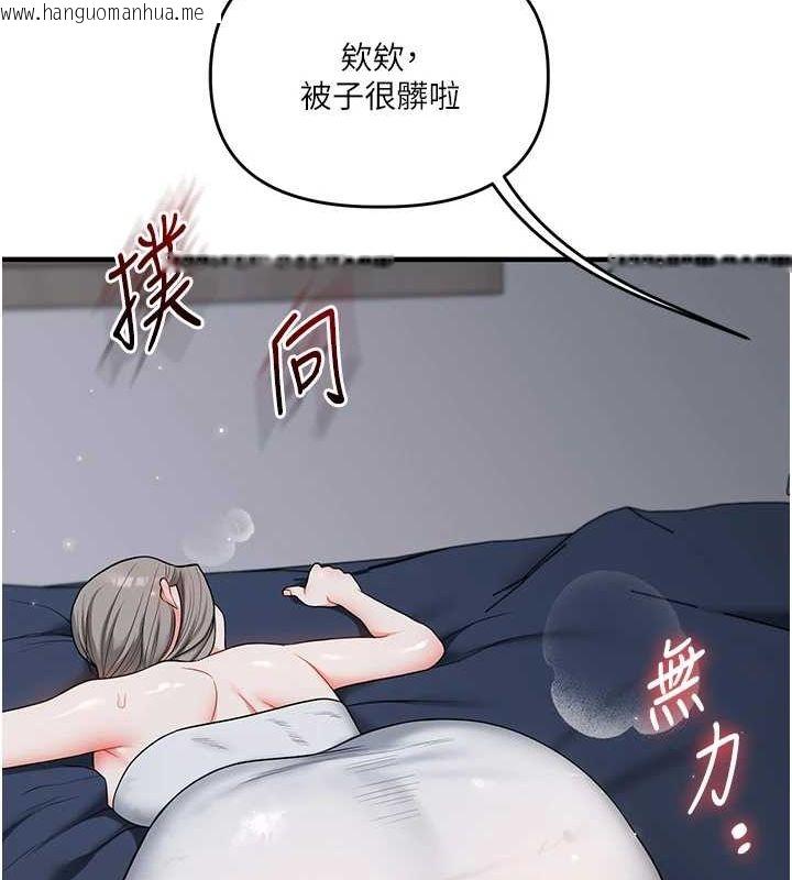韩国漫画玩转学姐韩漫_玩转学姐-第57话-和母狗事后共浴在线免费阅读-韩国漫画-第132张图片