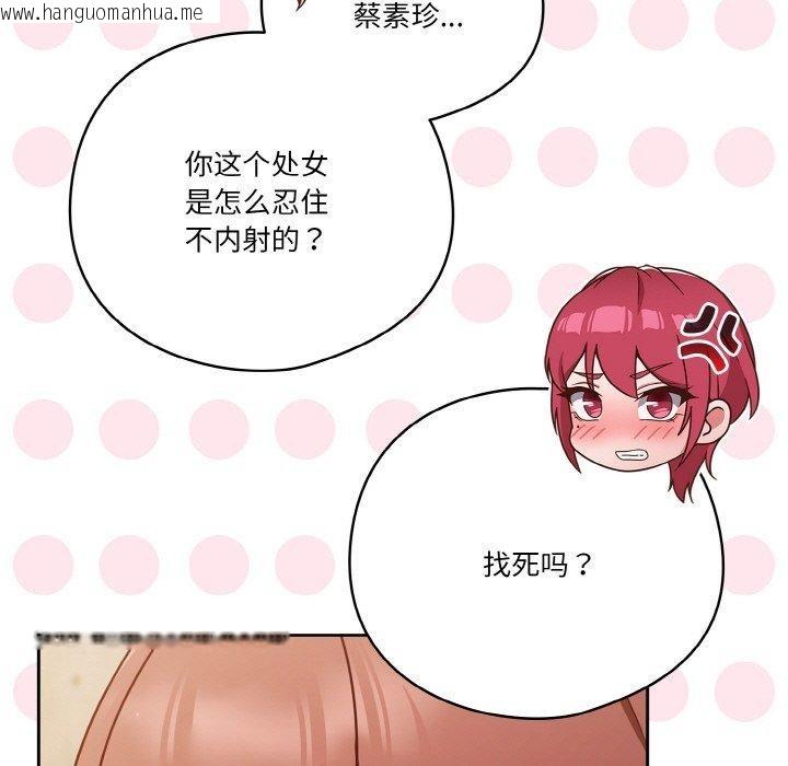 韩国漫画天降美差韩漫_天降美差-第45话在线免费阅读-韩国漫画-第23张图片