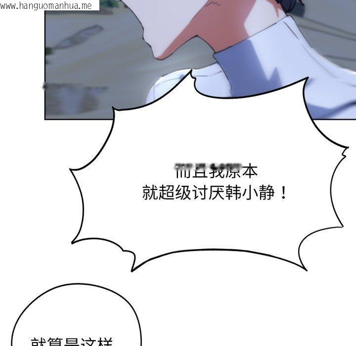 韩国漫画危险同学会韩漫_危险同学会-第61话在线免费阅读-韩国漫画-第49张图片