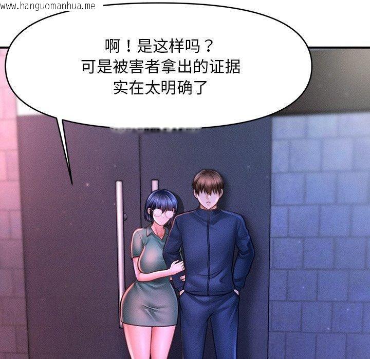 韩国漫画会长家的小儿子韩漫_会长家的小儿子-第9话在线免费阅读-韩国漫画-第110张图片