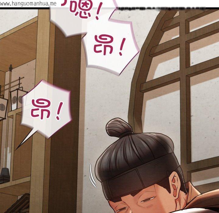韩国漫画亲密宝鉴韩漫_亲密宝鉴-第14话在线免费阅读-韩国漫画-第42张图片